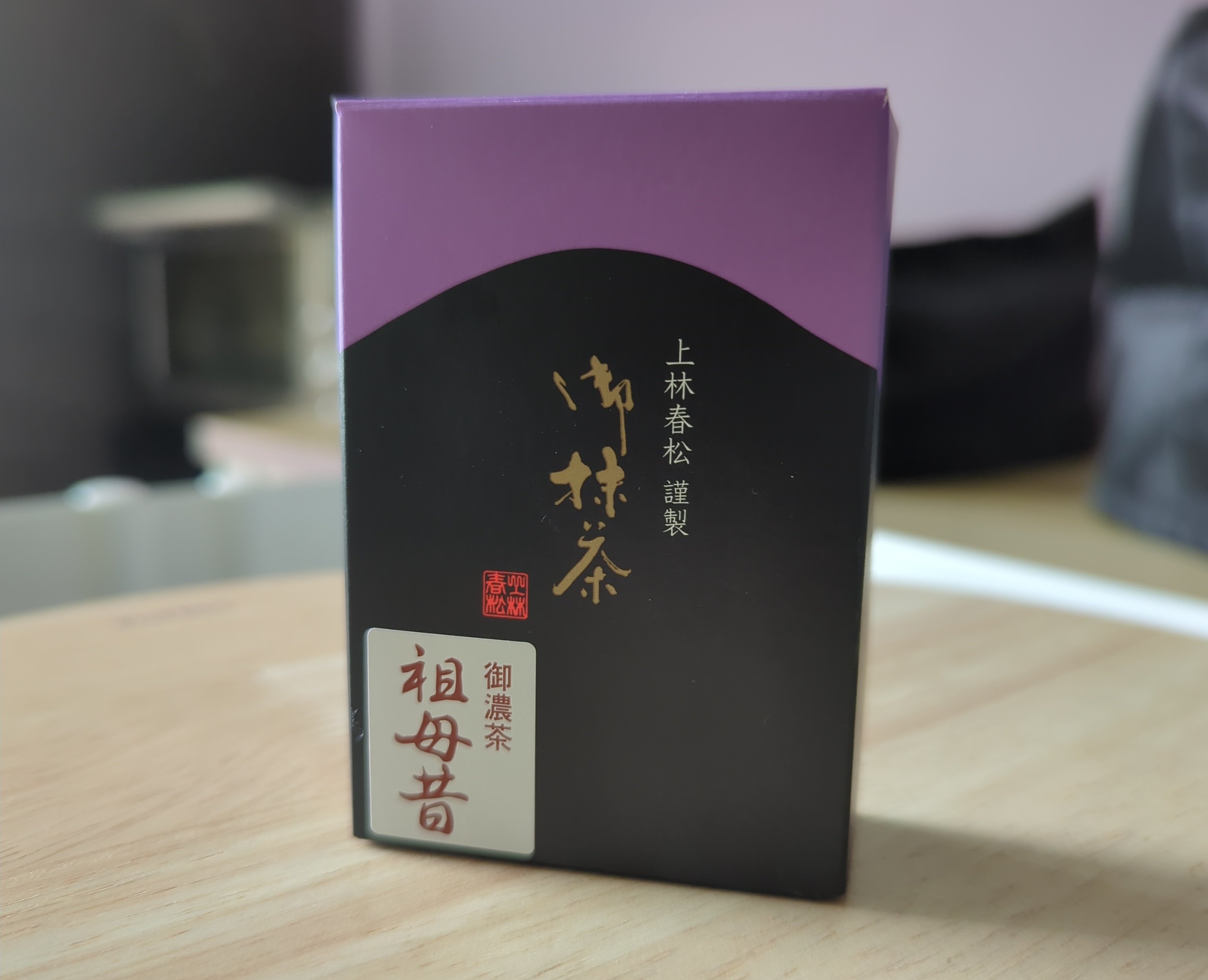 Koicha babamukashi