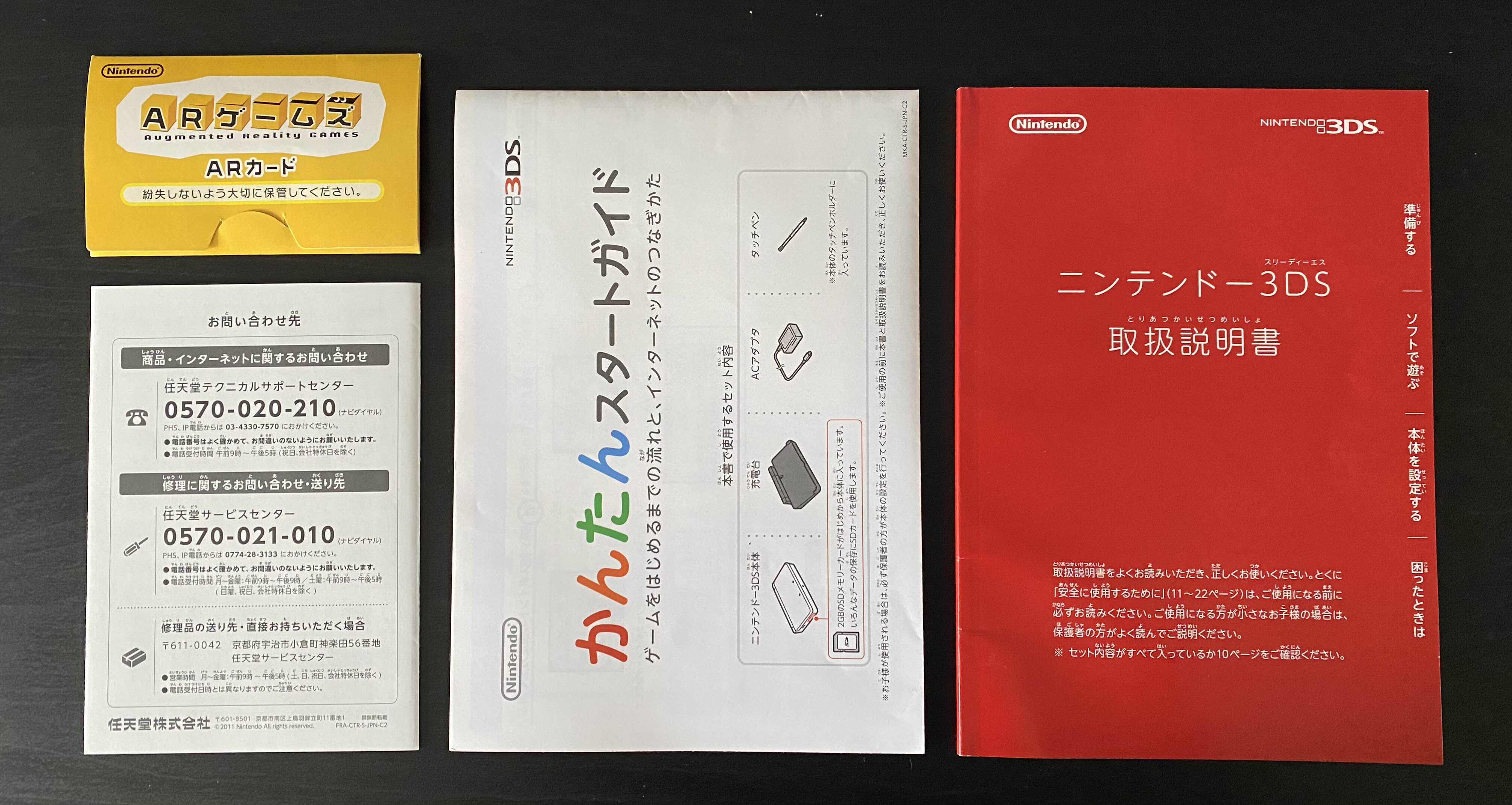 3DS manual, warranty card, AR cards, and quick start pamphlet